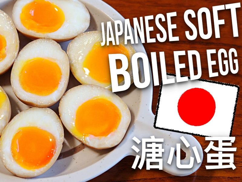 溏心蛋。日式半熟蛋!日本媽媽的簡單做法!