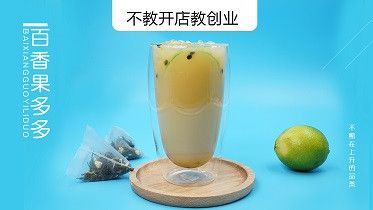 超高颜值饮品--百香果多多的做法