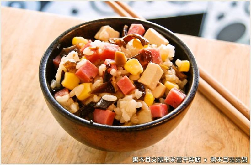 黑木耳火腿玉米豆干拌飯.柯媽媽の植物燕窩