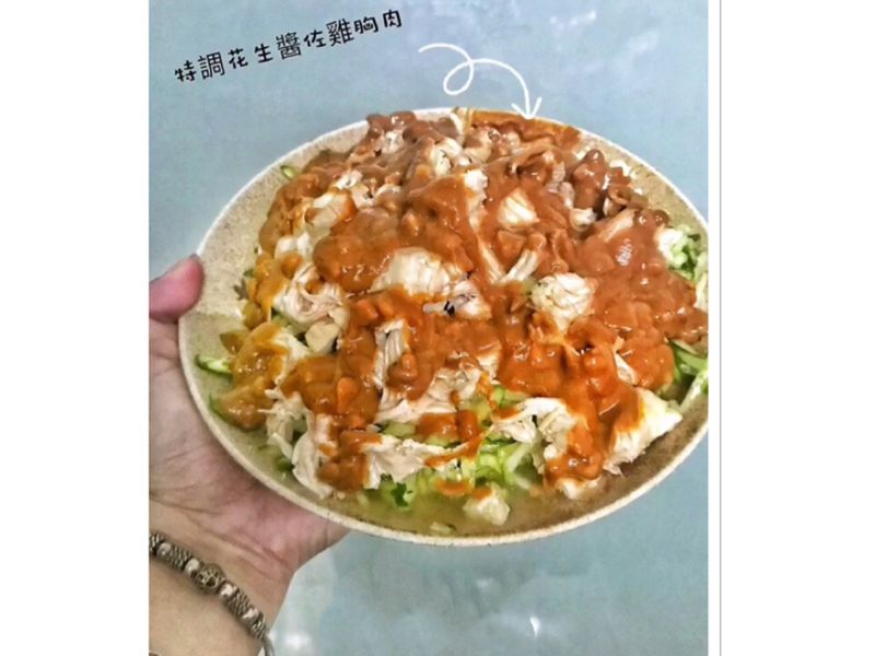 特調花生醬佐雞胸肉