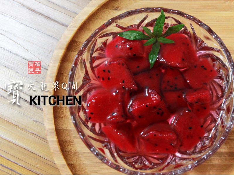 火龍果Q圓