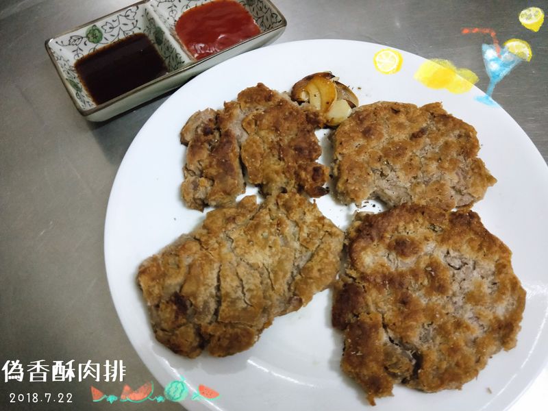 偽香酥肉排(芋頭)