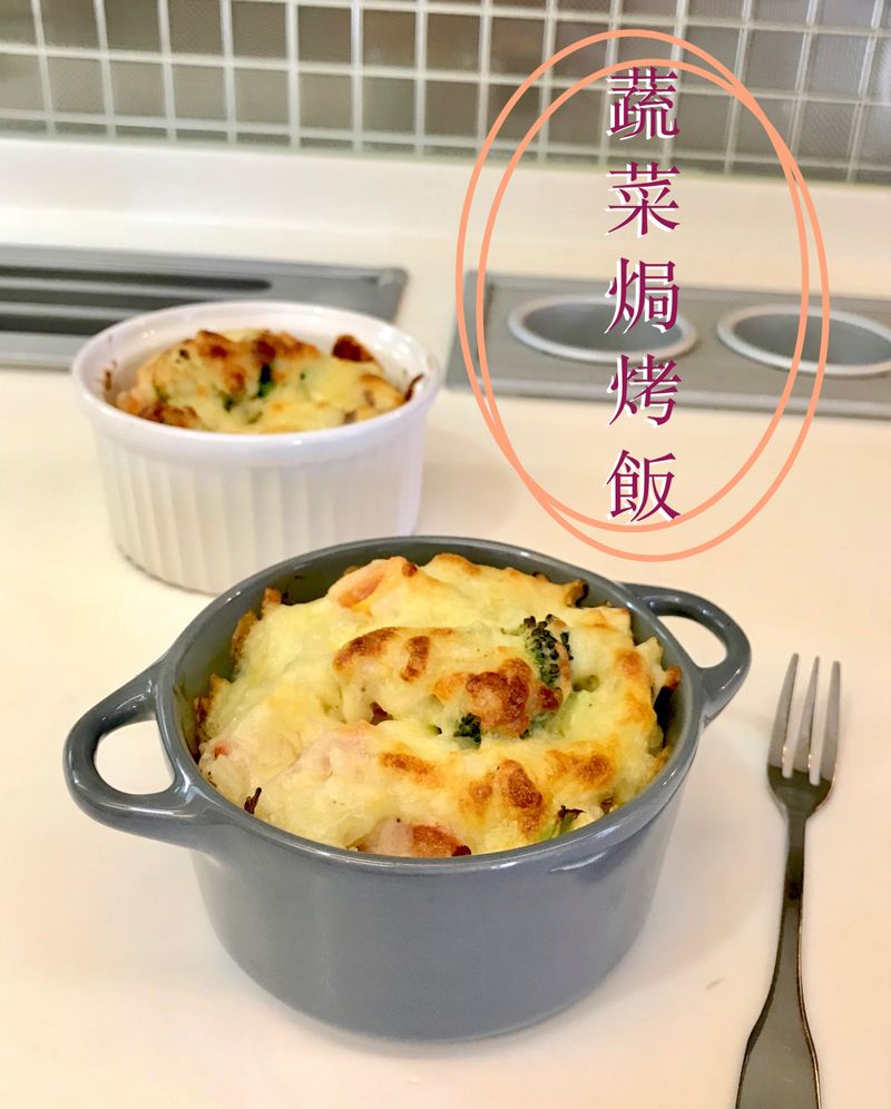 屁孩專屬!【焗烤飯】