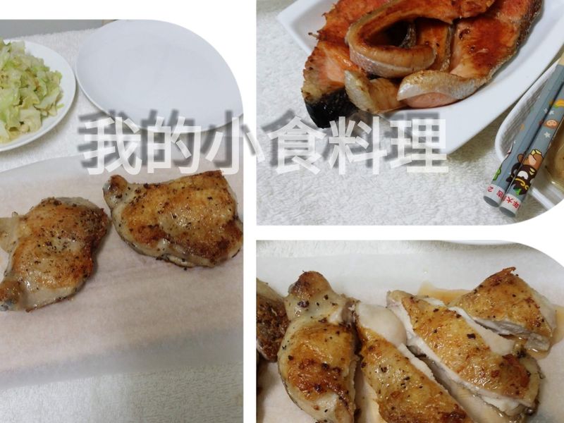 食之有味