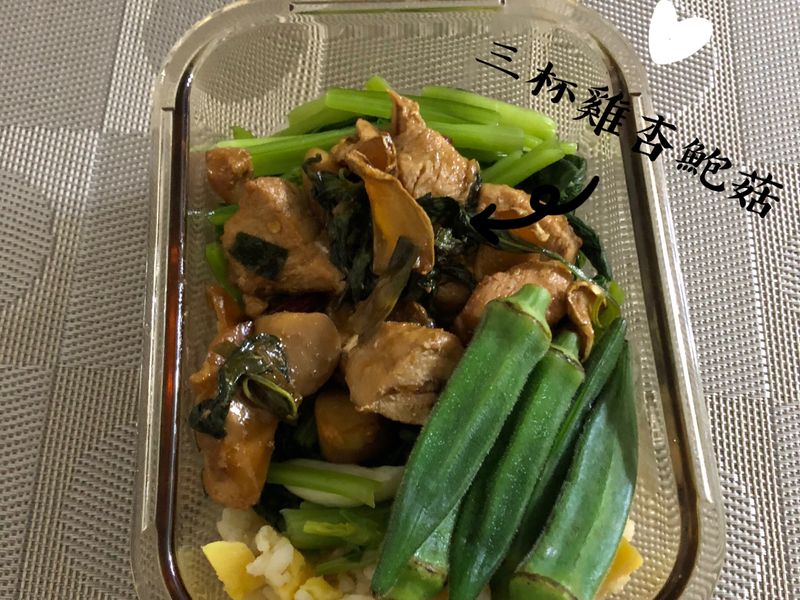 三杯雞杏鮑菇