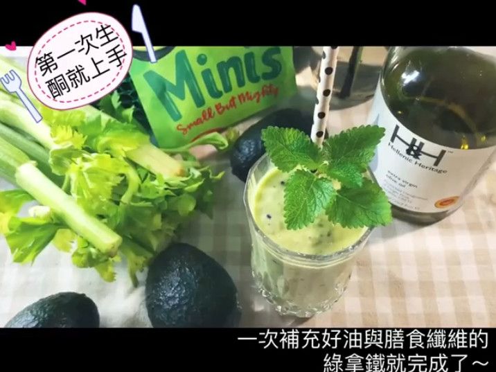 【低醣生酮】生酮好油綠拿鐵(有影片)