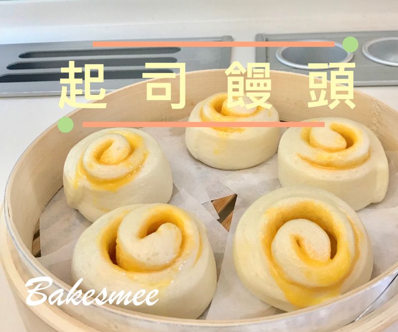 如何蒸出光滑的包子饅頭!【起司饅頭】
