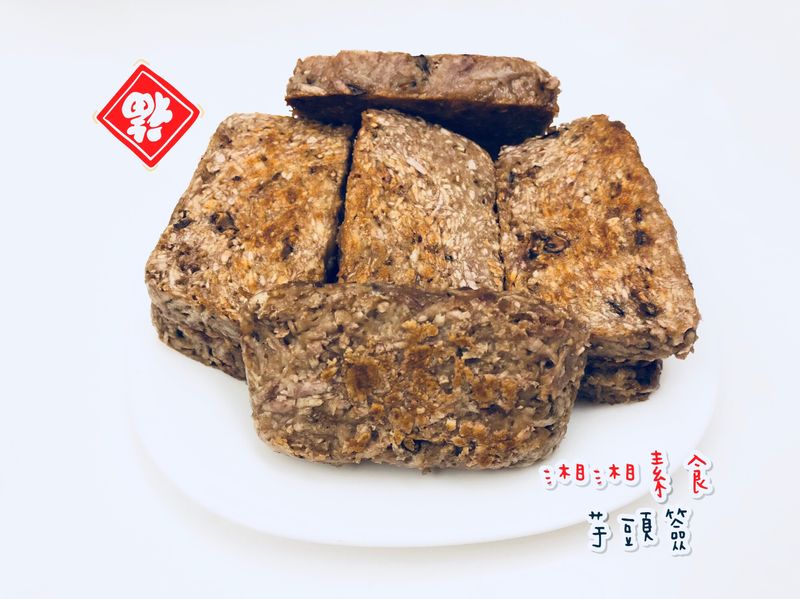 芋頭簽/素食