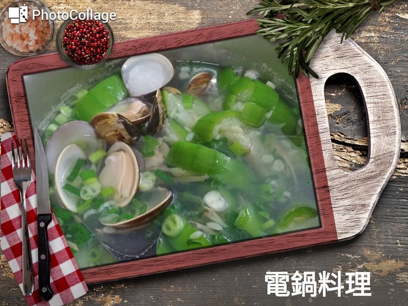 蛤蜊絲瓜湯