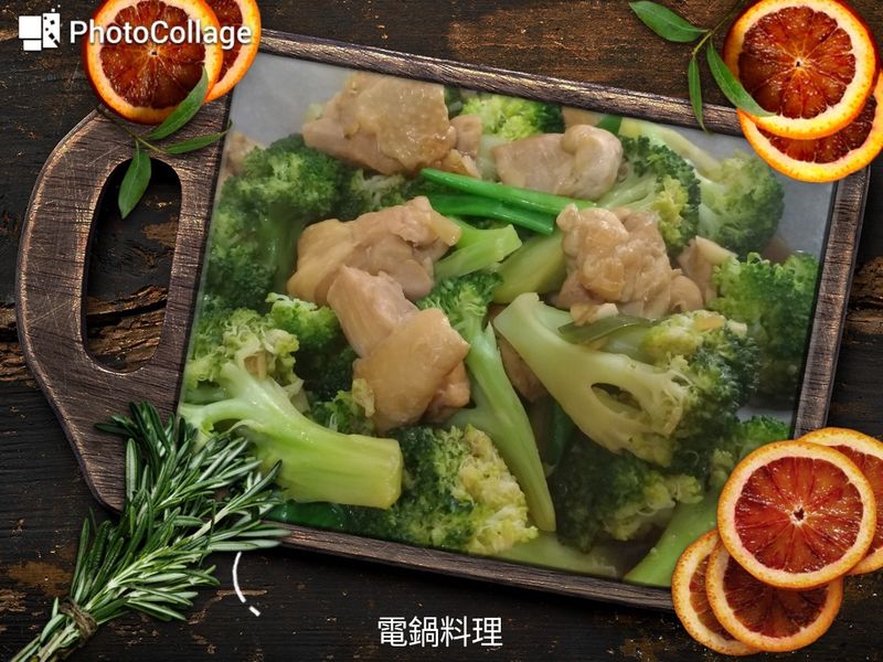 青花菜燒雞腿