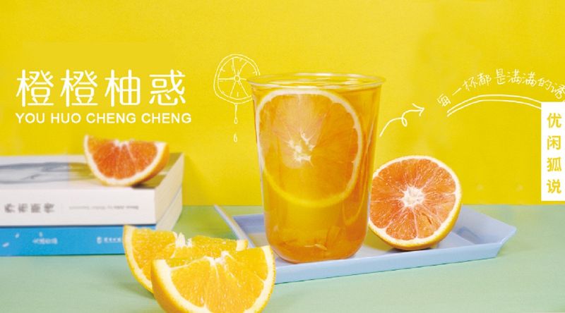 柚柚柚水果茶系列-水果茶橙橙诱惑的做法