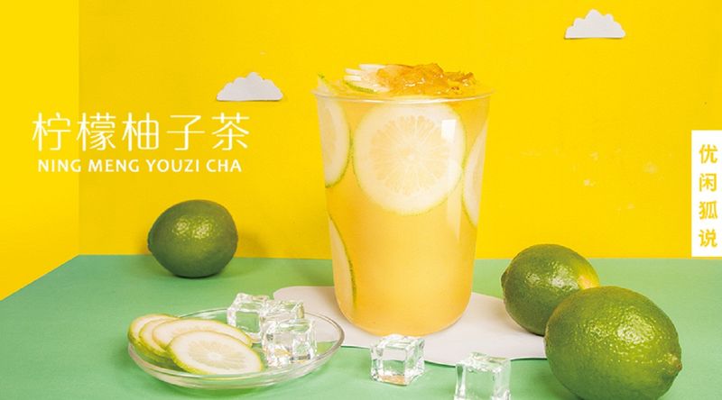 柠檬柚子茶的做法