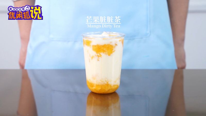 脏脏茶怎么做?奶茶教程:芒果脏脏茶的做法