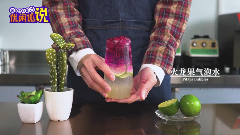 高颜值气泡水：火龙果气泡水的做法