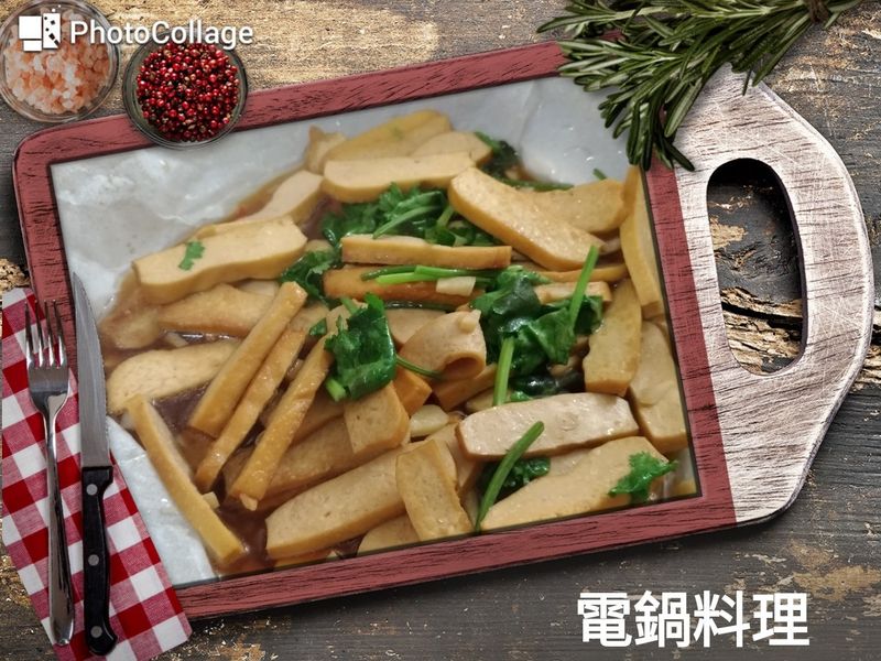 魚露豆干
