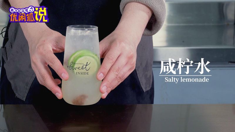 教你做夏季清爽咸柠檬水，消暑解渴！