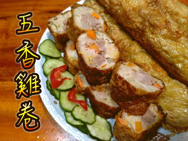 五香雞卷