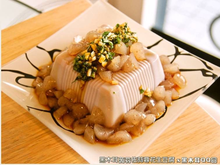 黑木耳蒟蒻佐蒜蓉花生豆腐.柯媽媽植物燕窩