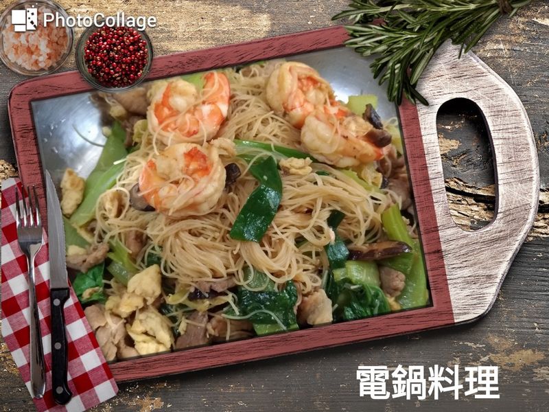 三鮮炒米粉