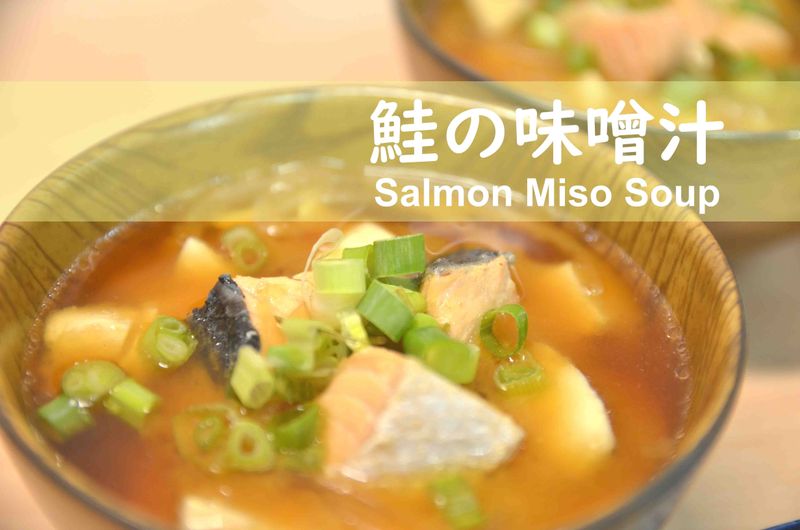🐟鮭魚味噌湯★okane☆