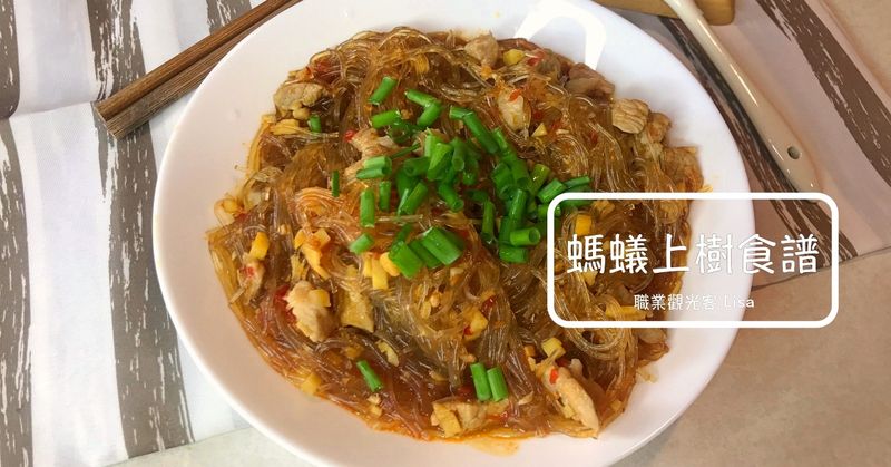 螞蟻上樹