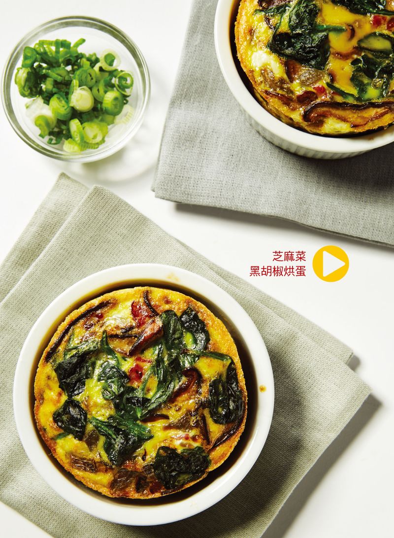 【腰瘦早餐首選】芝麻菜黑胡椒烘蛋