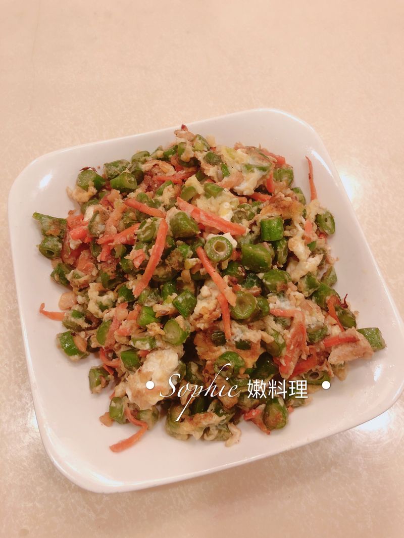 蘿蔔絲蛋炒四季豆