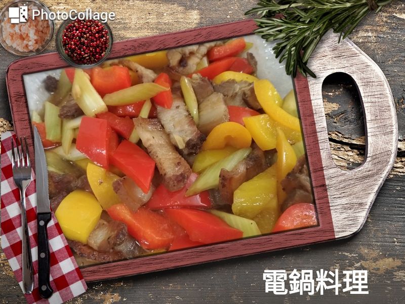 彩椒炒鹹豬肉