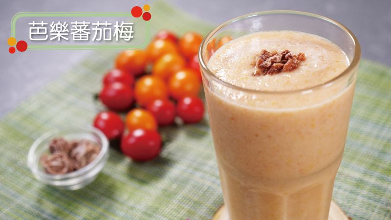 芭樂蕃茄梅