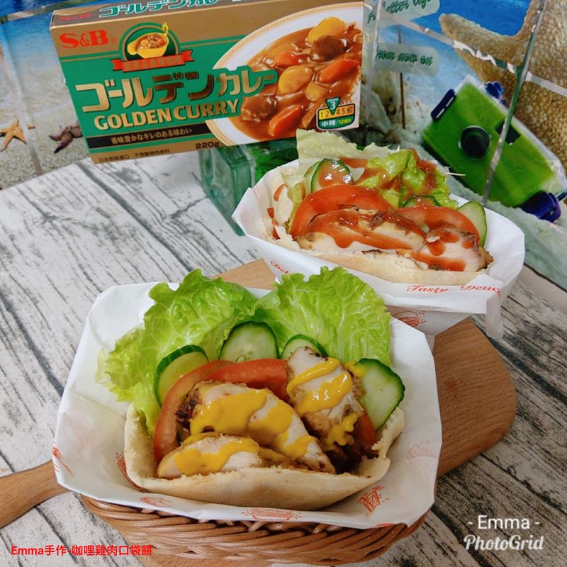 咖哩雞肉口袋餅