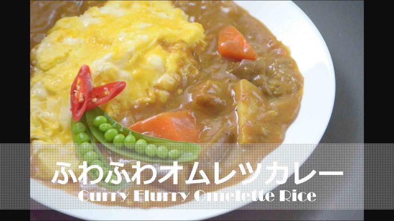 咖哩流心蛋包飯★okane