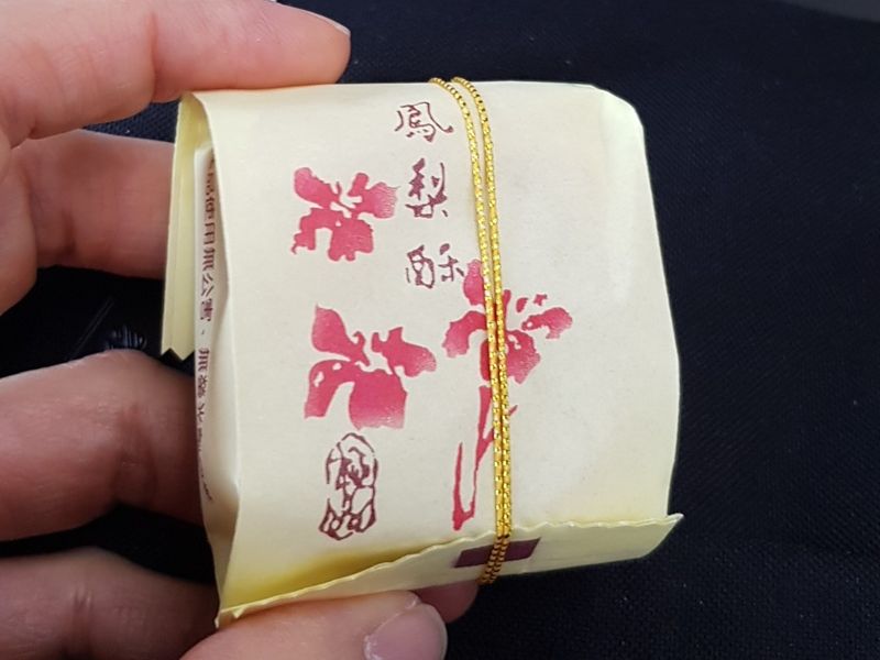 鳳梨酥