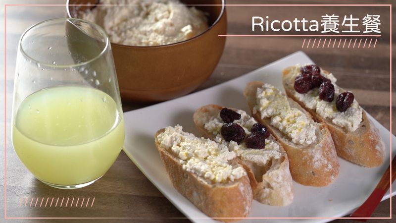 Ricotta養生餐