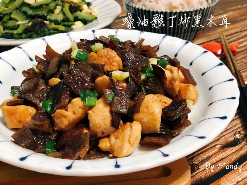 蠔油雞丁炒黑木耳
