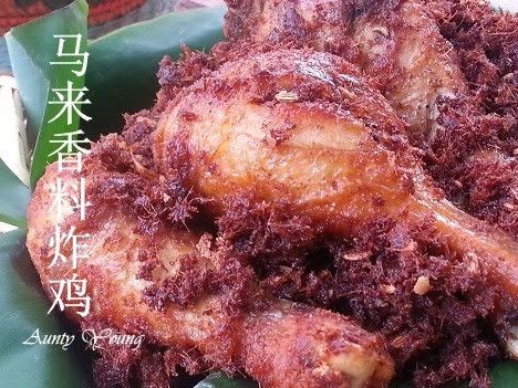 馬來香料炸雞