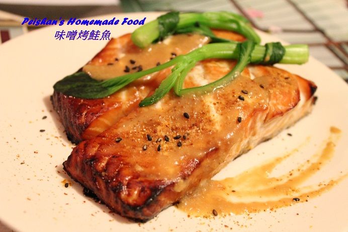 味噌烤鮭魚