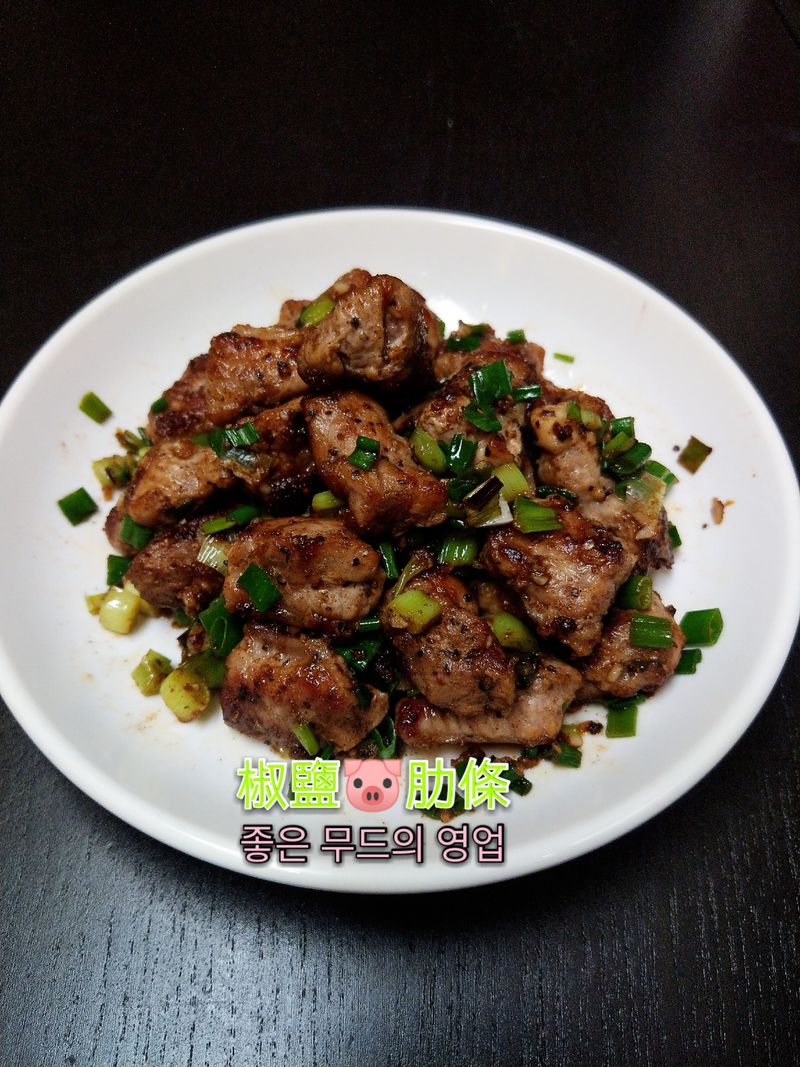 椒鹽豬肋條