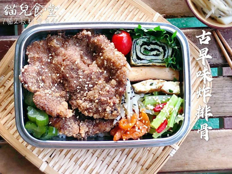 3分鐘:古早味炸排骨