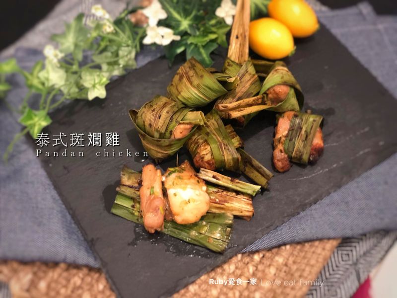 泰式斑斕雞-氣炸鍋