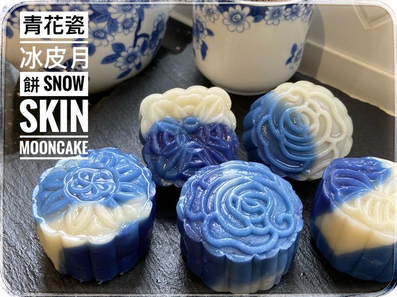青花瓷冰皮月餅~免蒸免烤