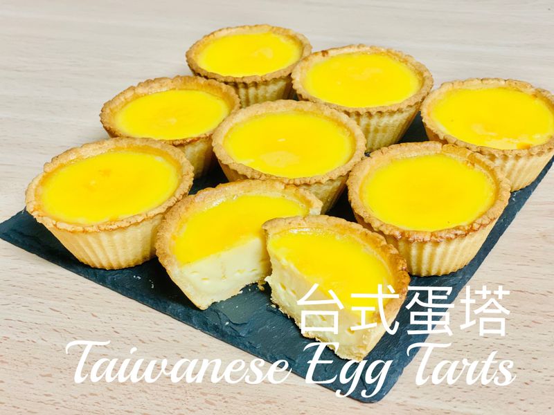 台式蛋塔 蛋撻(附影片)