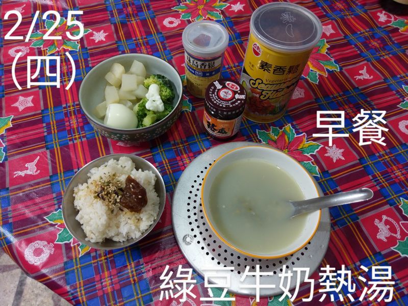 綠豆牛奶熱湯