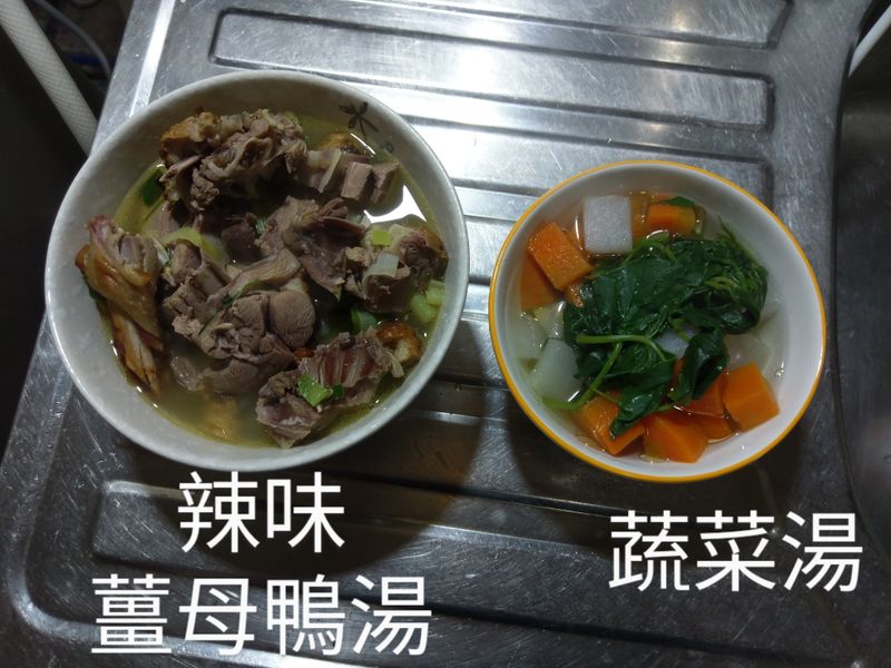 薑母鴨與蔬菜湯