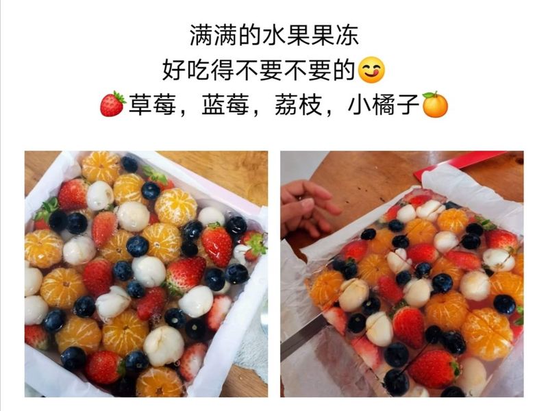 水果果冻