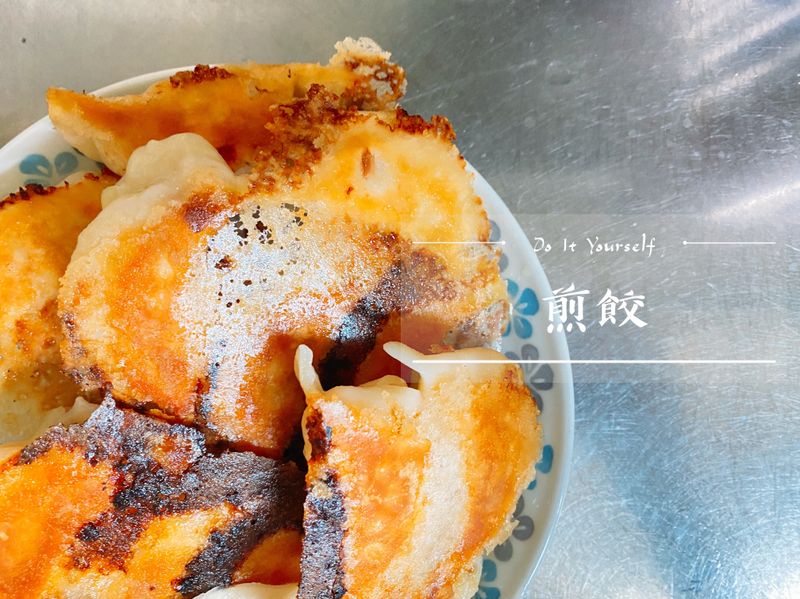 煎餃