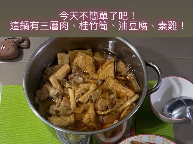 夏季限定：桂竹筍燜肉