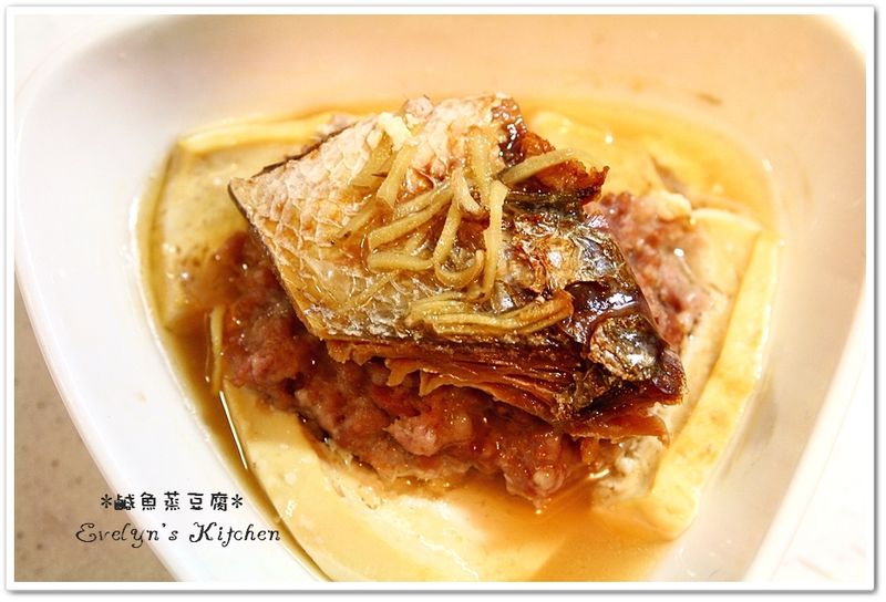 鹹魚絞肉蒸豆腐