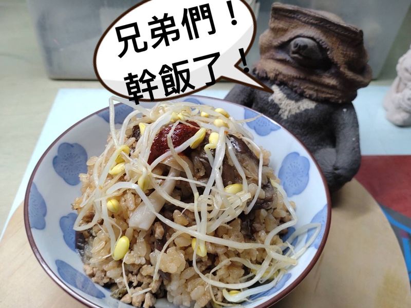 茄子飯