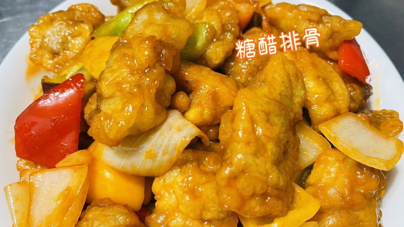 糖醋排骨「酸甜好滋味」