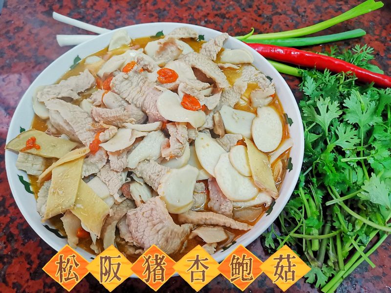 麻油松阪豬杏鮑菇